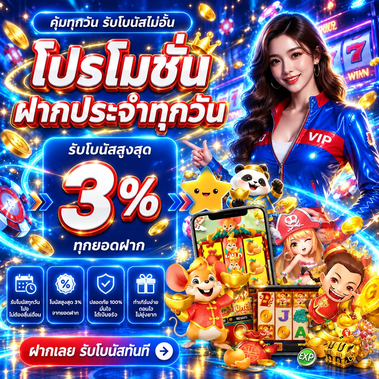 โปรโมชั่นทดลองเล่น Pragmatic Play บน ufamax55