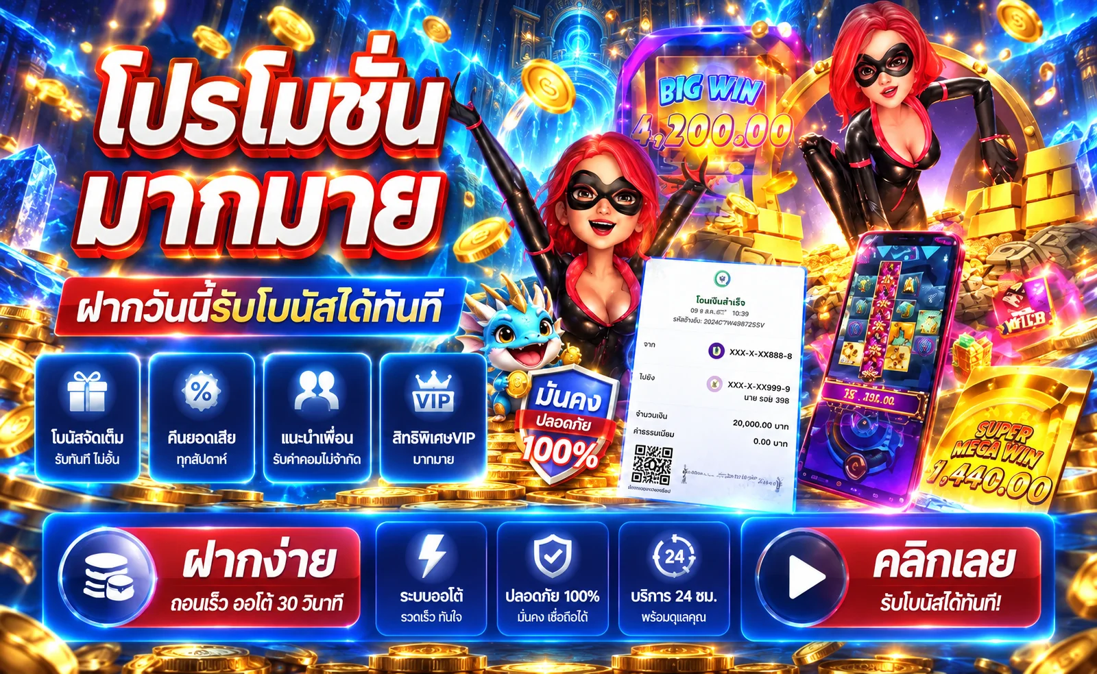 รวม ufamax55 โปรโมชั่นสำหรับสมาชิก