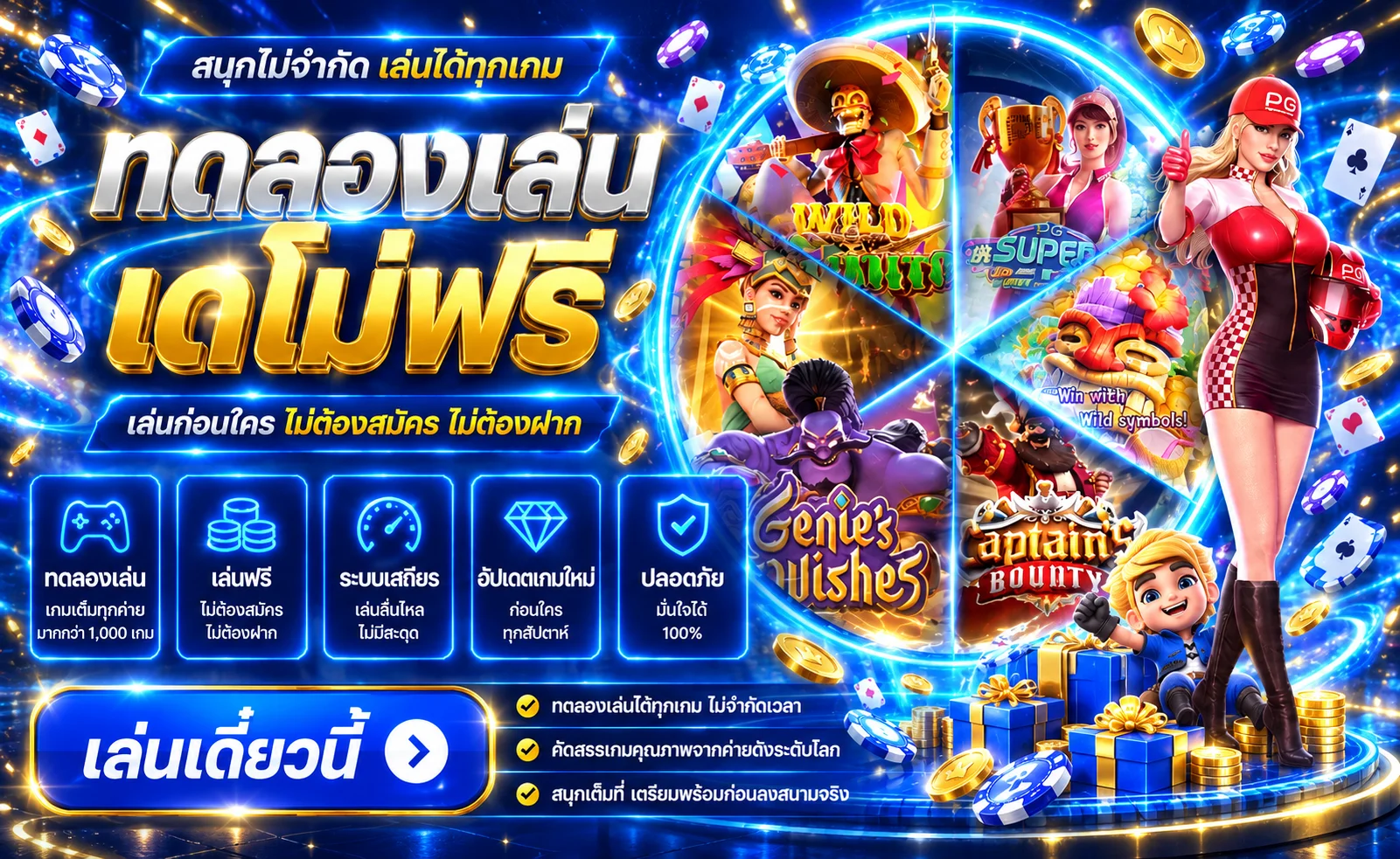ทดลองเล่นสล็อตฟรีทุกค่ายกับ ufamax55