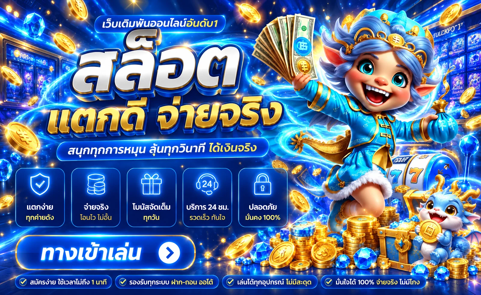 สล็อต ufamax55 แจ็กพอตและเกมยอดนิยม